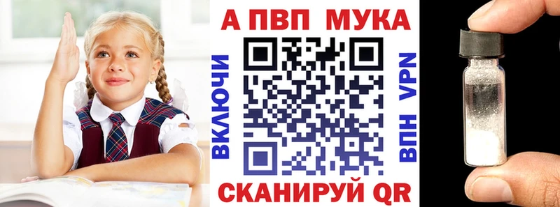 A-PVP VHQ Белоярский