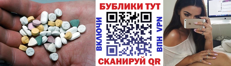 Экстази 300 mg  Белоярский 