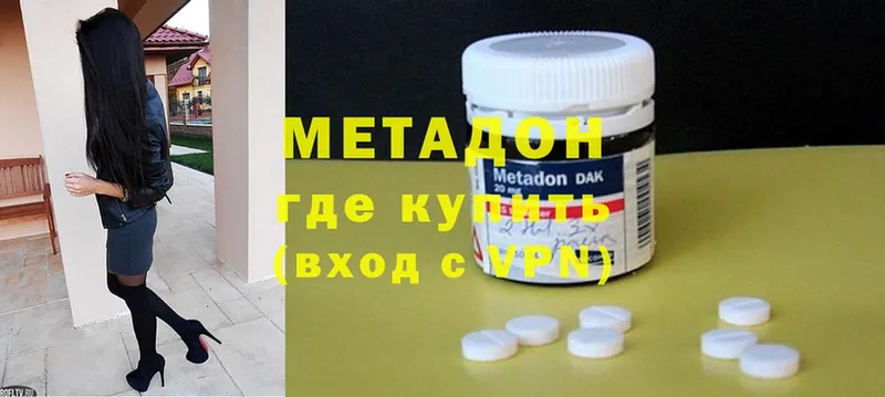 купить наркотики цена  Белоярский  Метадон methadone 