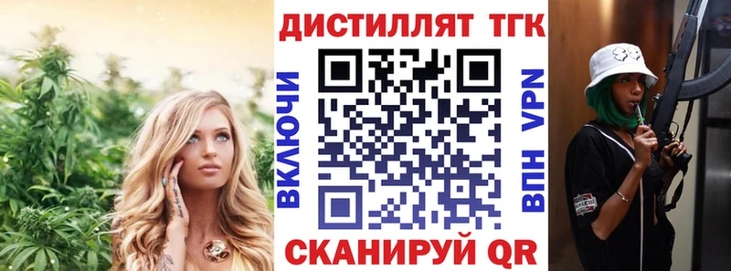 Дистиллят ТГК вейп  Белоярский 